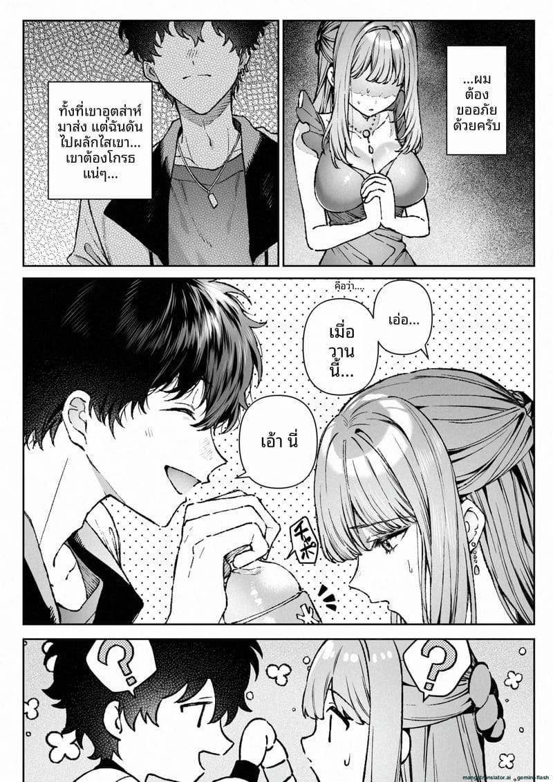 โดจิน แตกใน… ที่ทำงาน